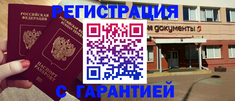 прописка для военкомата в Калаче