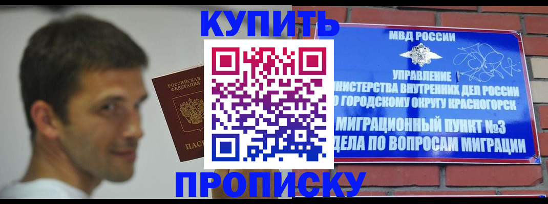 временная регистрация 2025 в Калаче