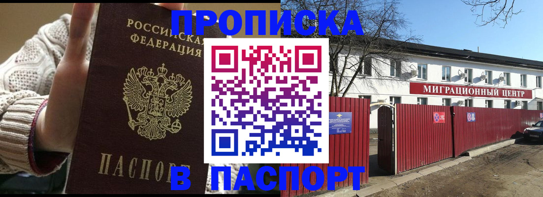 временная регистрация поиск в Калаче
