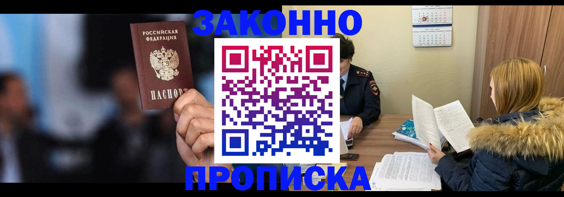 временная регистрация гарантия в Калаче