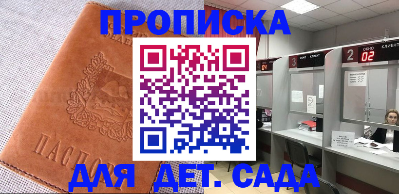 прописка поиск в Калаче