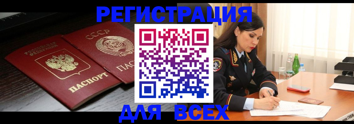 прописка поиск в Калаче