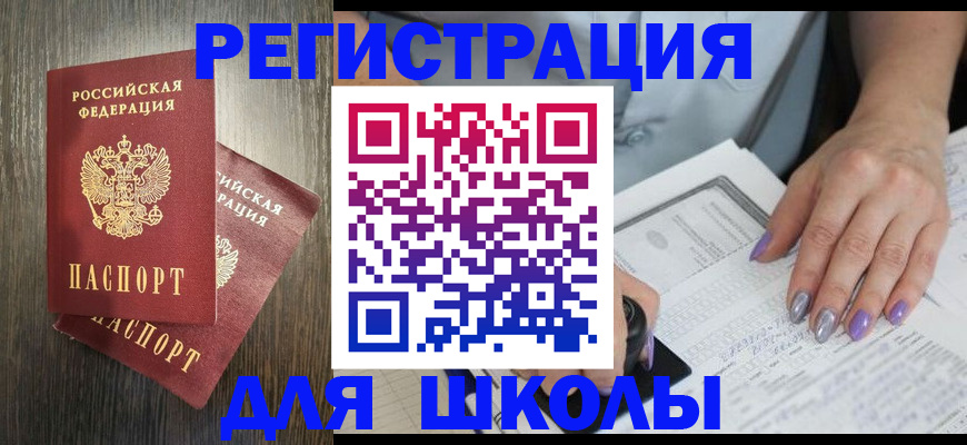 прописка для военкомата в Калаче