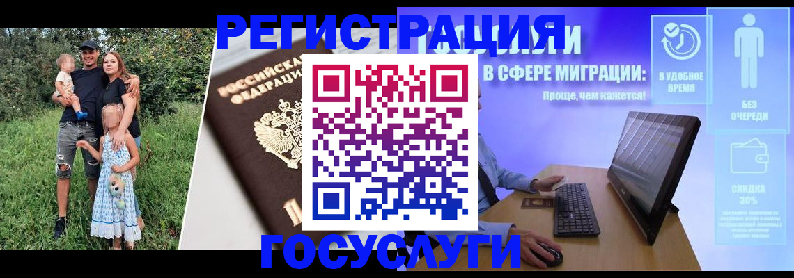 прописка паспорт в Калаче